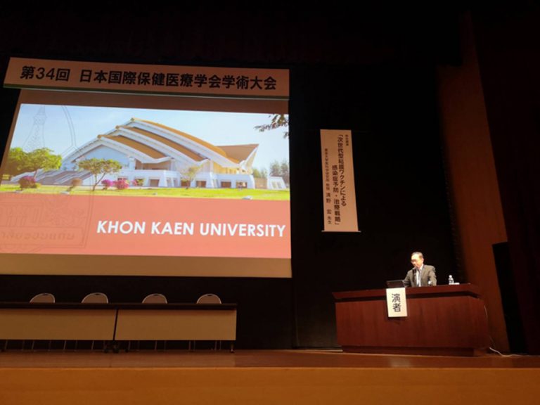 KKU President was invited as a speaker in the 34th Congress of Japan Association for International Health, Japan