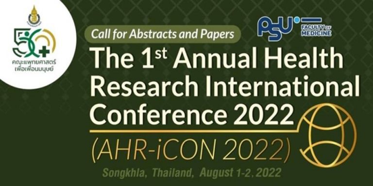ขอเชิญร่วมงานประชุมวิชาการ The 1st Annual Health Research International Conference 2022 (AHR-iCON 2022)